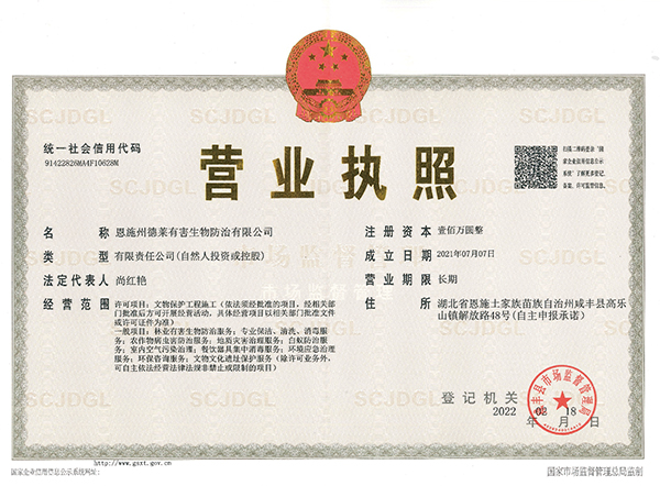 營業(yè)執(zhí)照